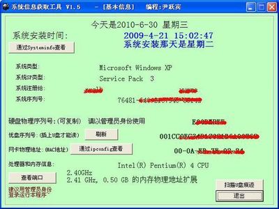 EveRest替代方案 几款简单的系统软硬件信息读取工具推荐